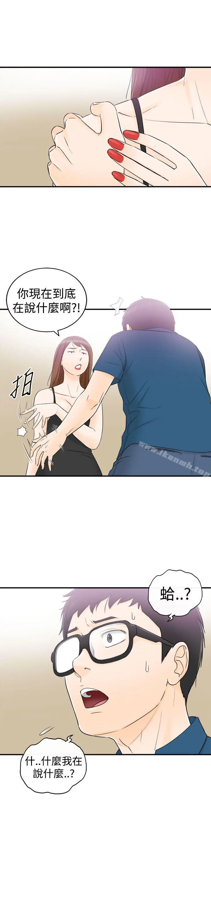 漫画《坏男人》第13话第14张图