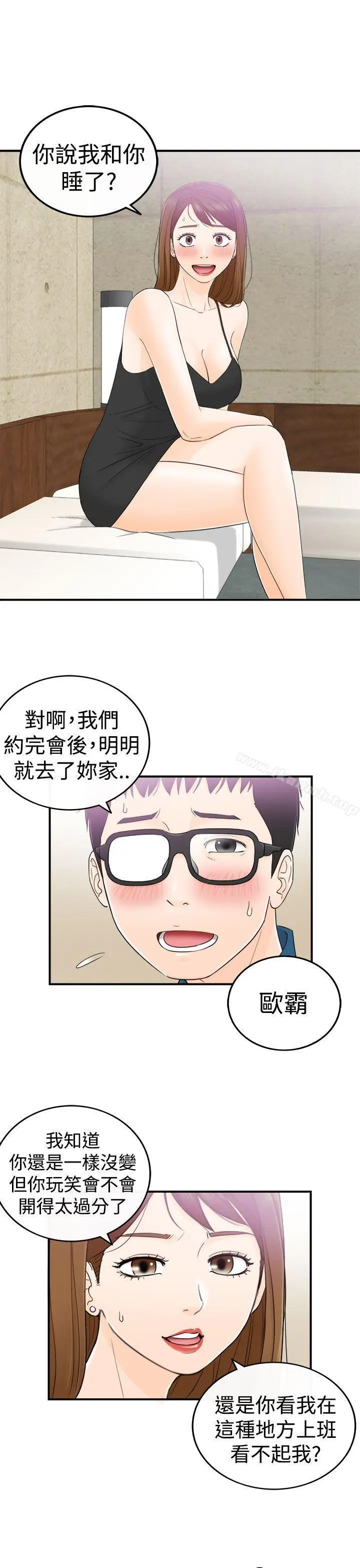 漫画《坏男人》第13话第16张图