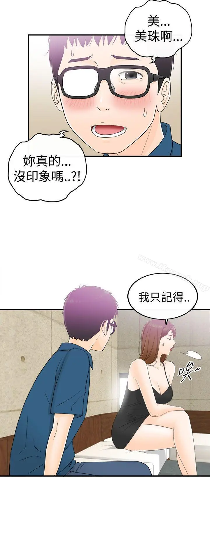 漫画《坏男人》第13话第17张图
