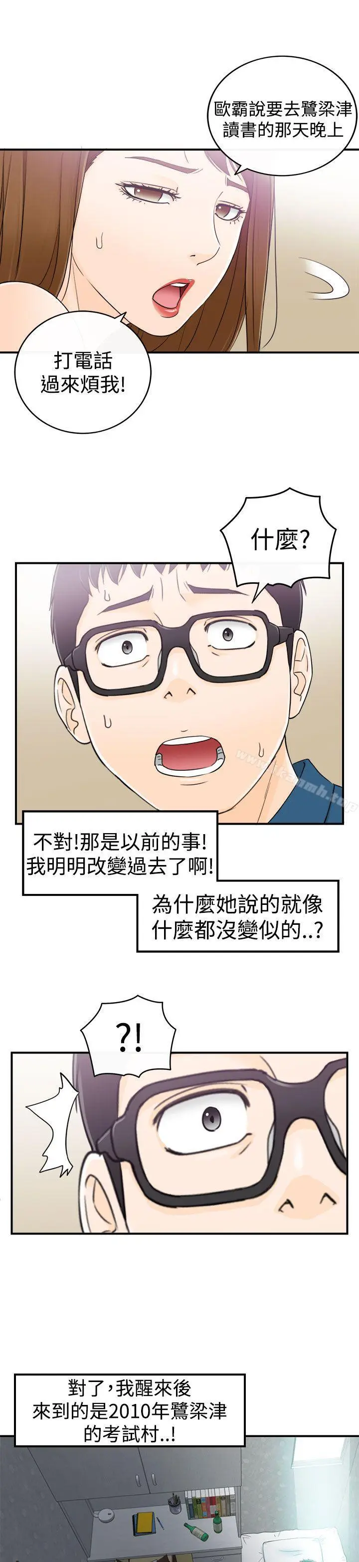 漫画《坏男人》第13话第18张图
