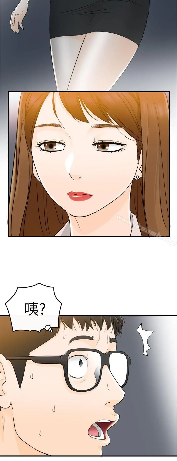 漫画《坏男人》第13话第2张图