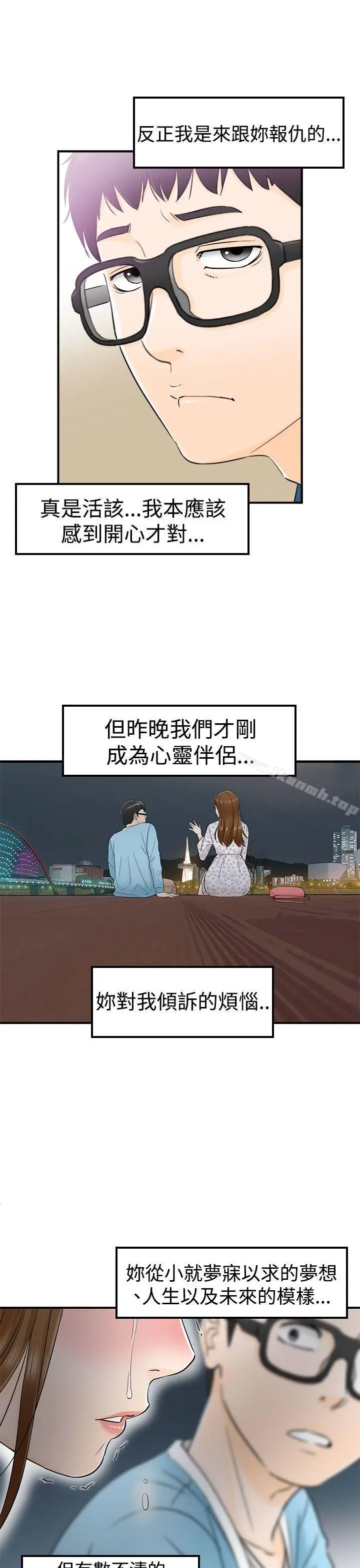 漫画《坏男人》第13话第24张图