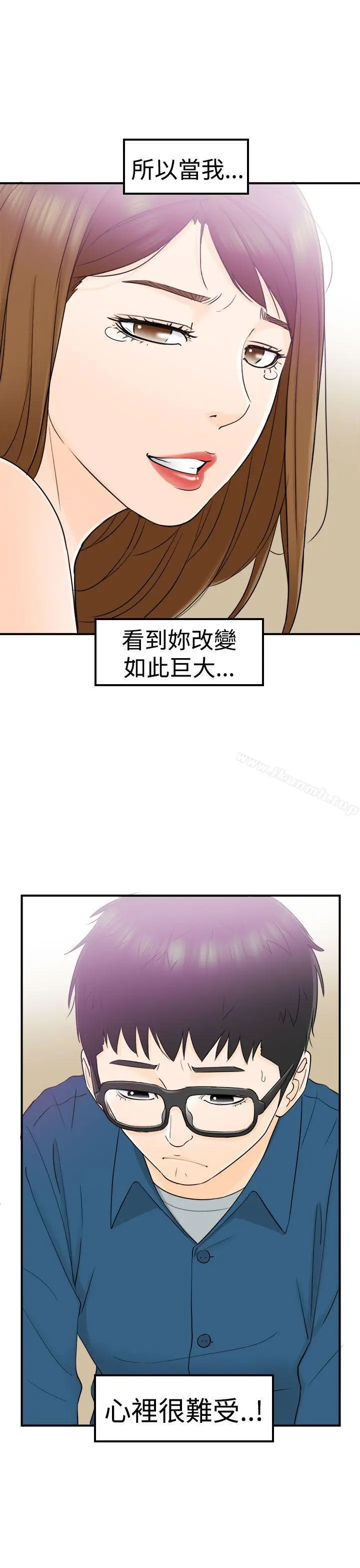 漫画《坏男人》第13话第26张图