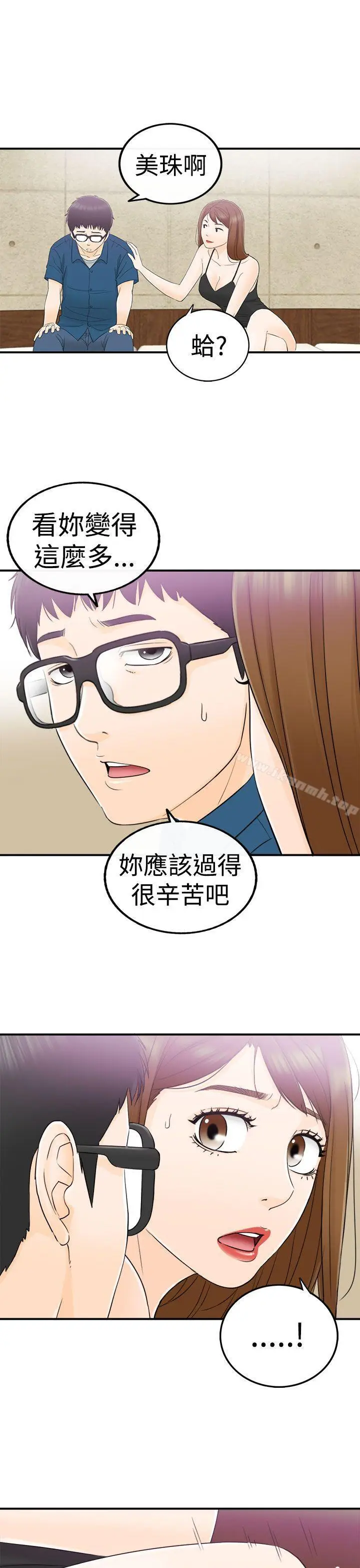 漫画《坏男人》第13话第28张图