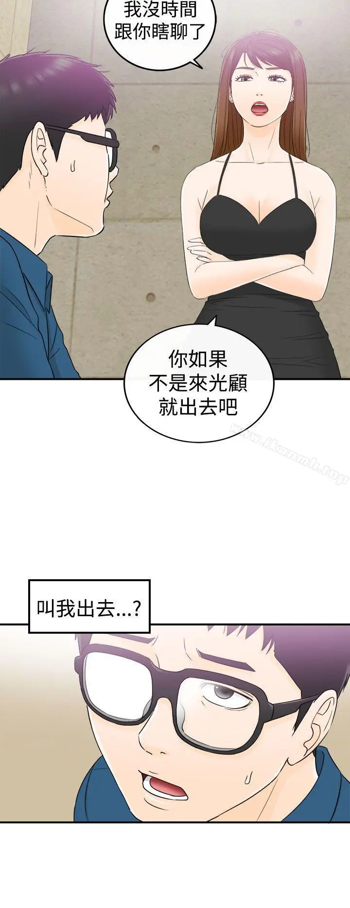 漫画《坏男人》第13话第31张图
