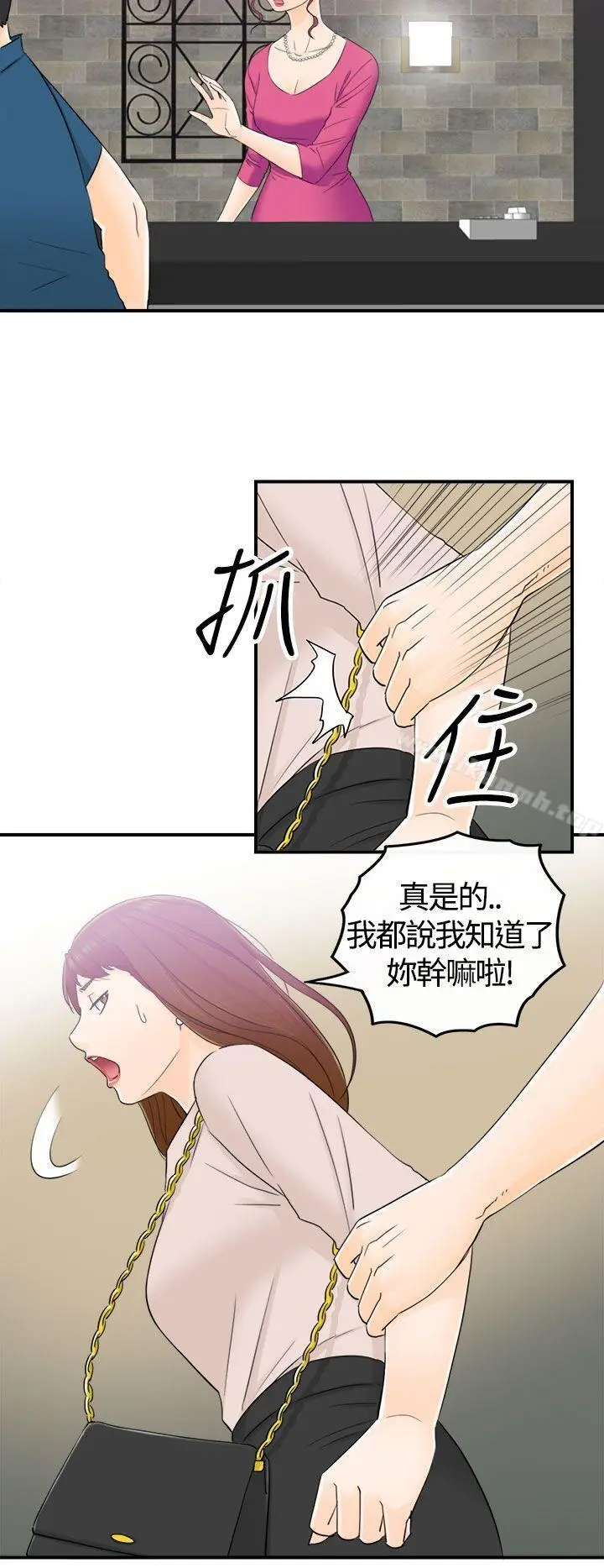 漫画《坏男人》第13话第7张图