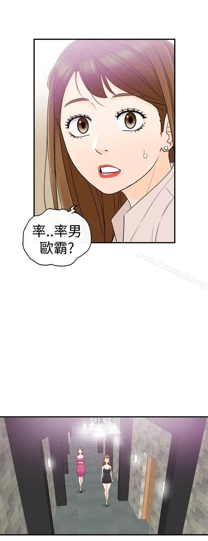 漫画《坏男人》第13话第9张图
