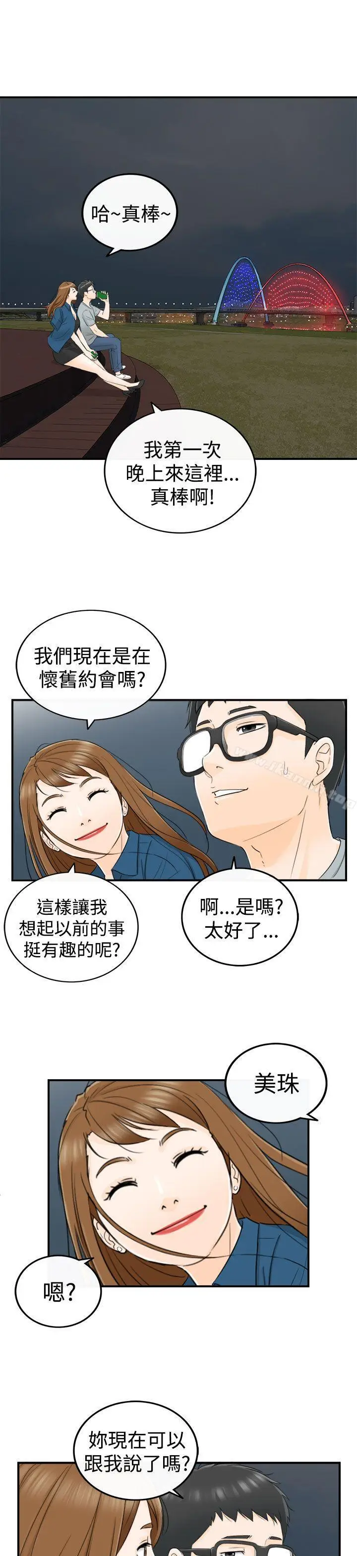 漫画《坏男人》第14话第16张图