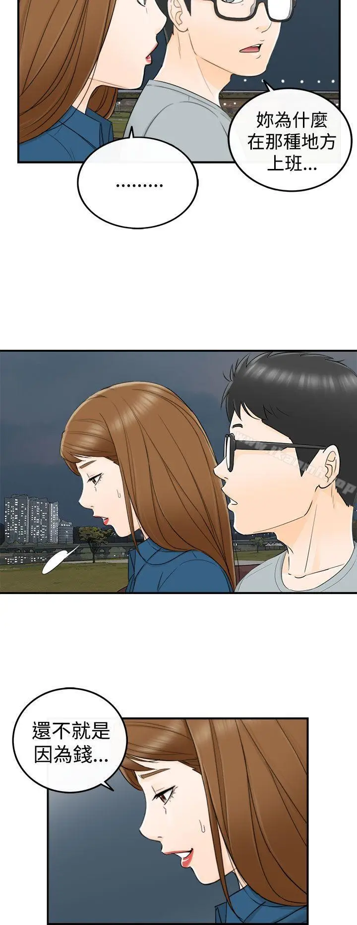 漫画《坏男人》第14话第17张图