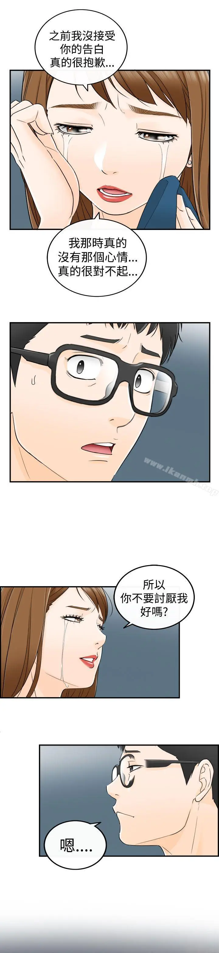 漫画《坏男人》第14话第24张图