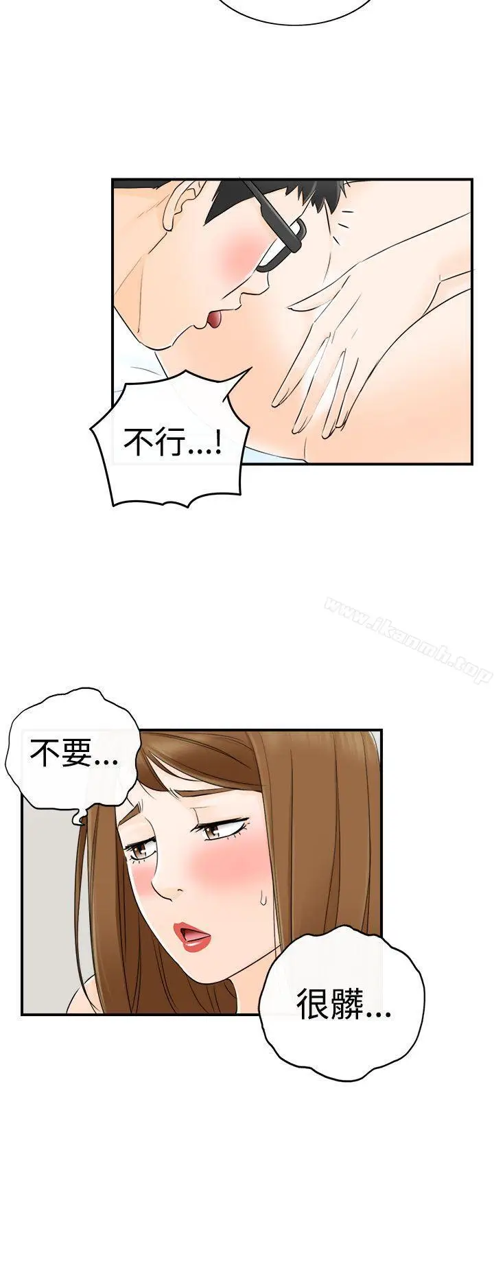 漫画《坏男人》第14话第27张图