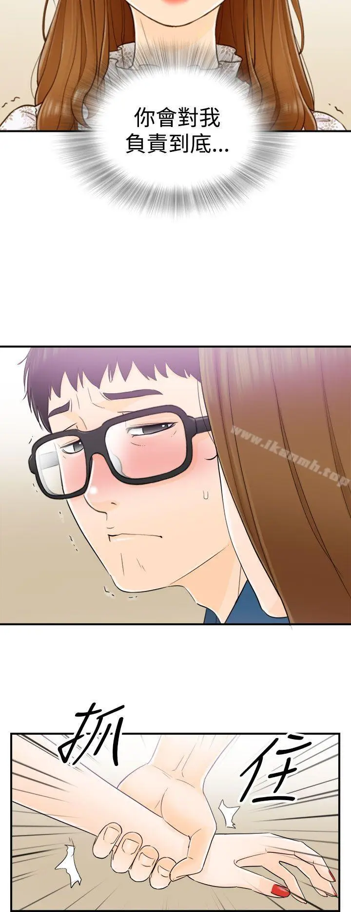 漫画《坏男人》第14话第9张图