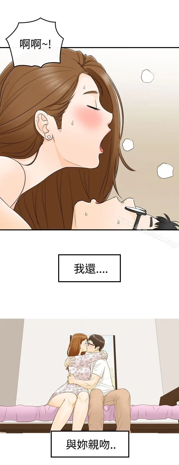 漫画《坏男人》第15话第10张图