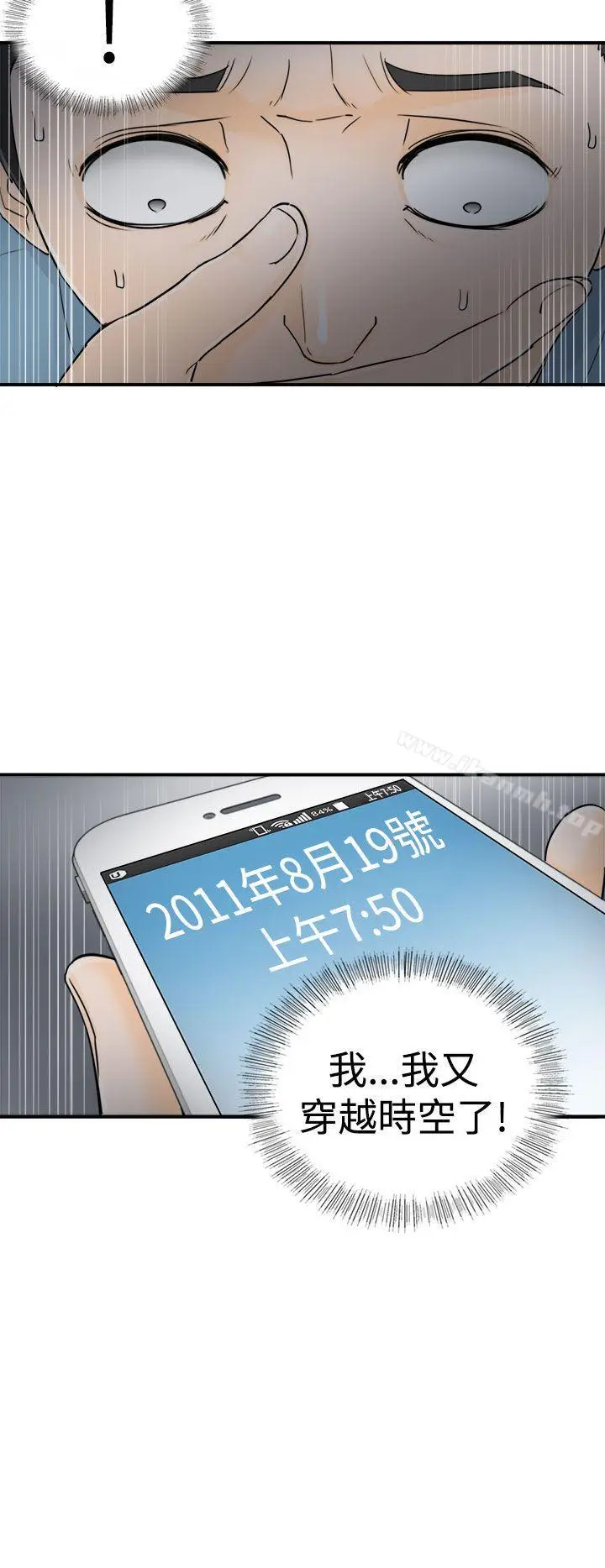 漫画《坏男人》第15话第22张图