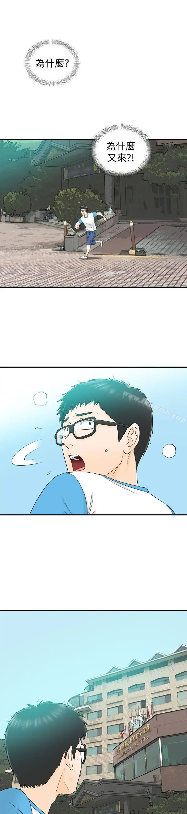 漫画《坏男人》第15话第23张图