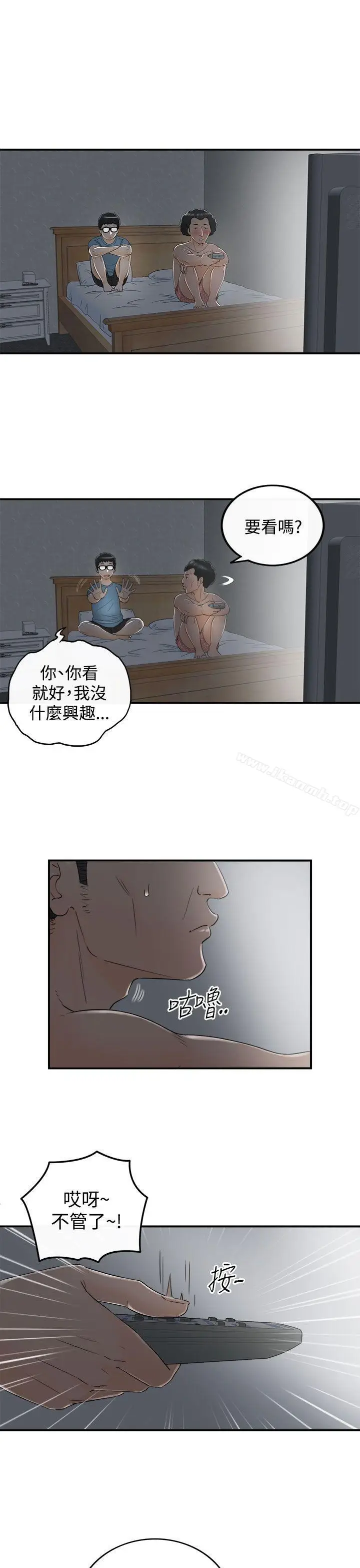 漫画《坏男人》第16话第11张图