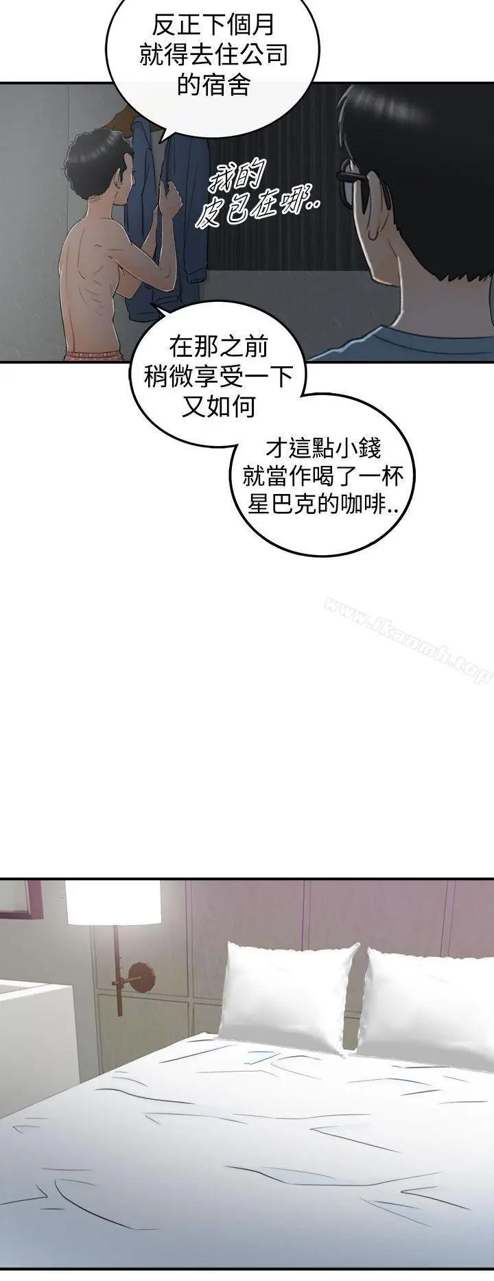 漫画《坏男人》第16话第12张图