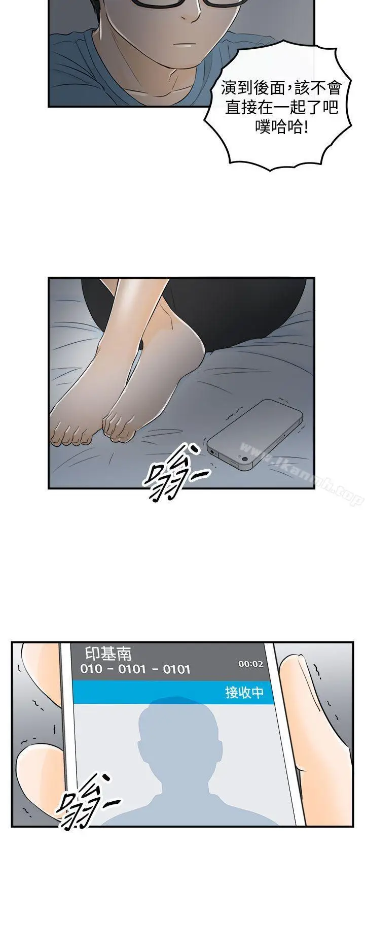 漫画《坏男人》第16话第16张图