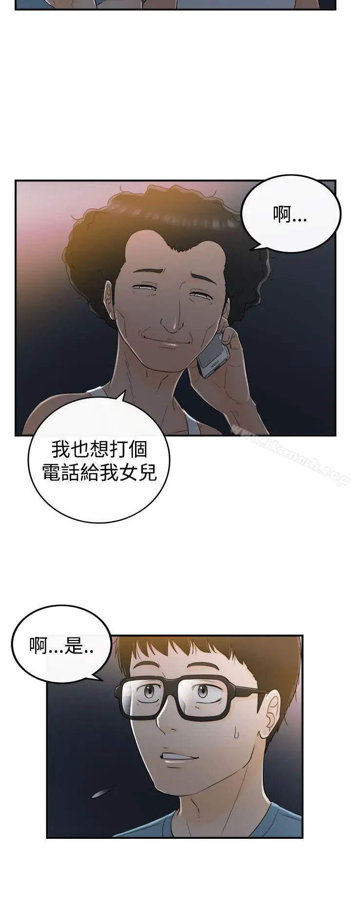 漫画《坏男人》第16话第20张图