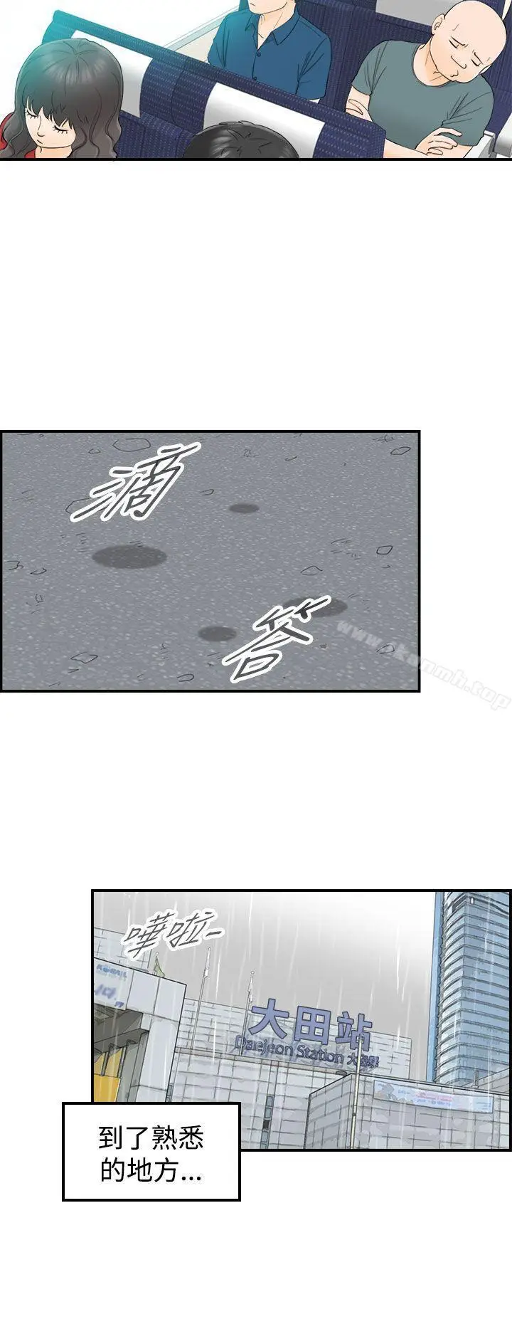 漫画《坏男人》第16话第22张图