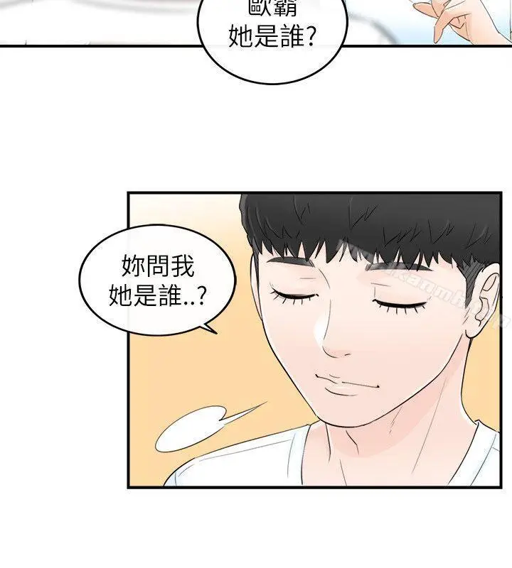 漫画《坏男人》第17话第18张图