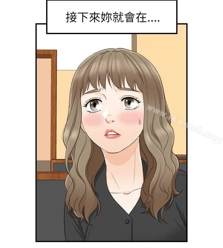 漫画《坏男人》第17话第20张图