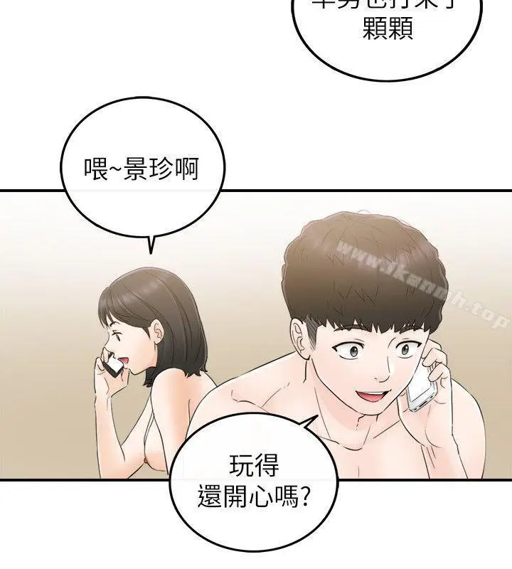 漫画《坏男人》第17话第26张图