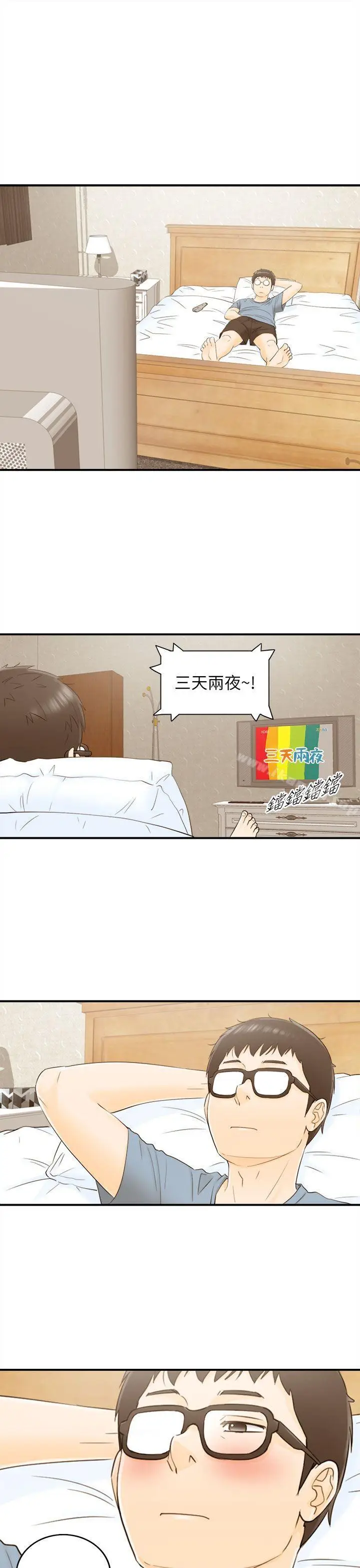 漫画《坏男人》第18话第11张图
