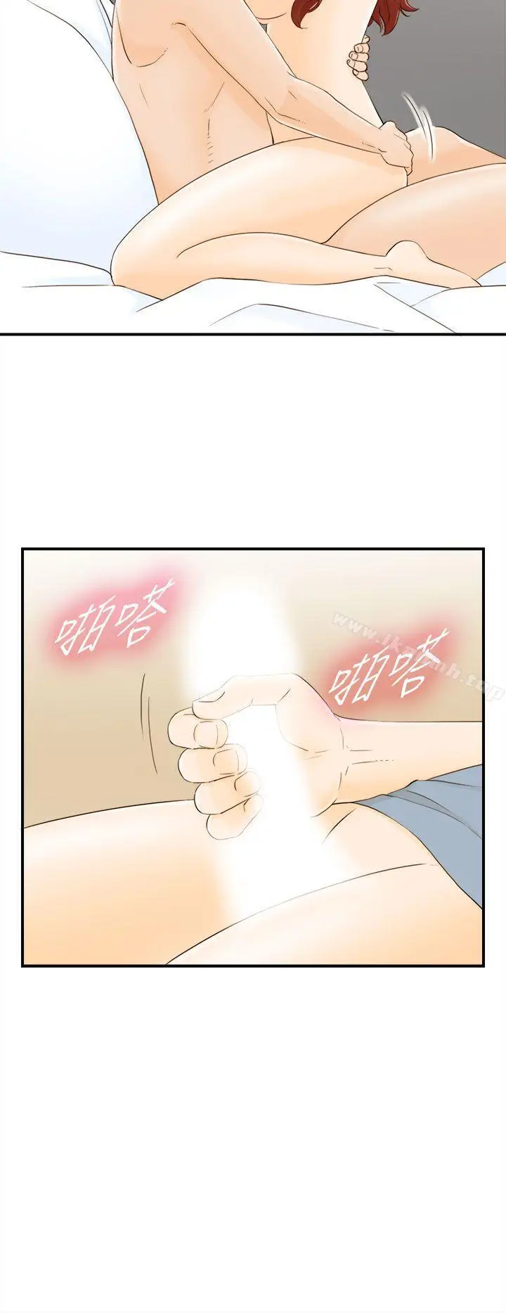 漫画《坏男人》第18话第14张图