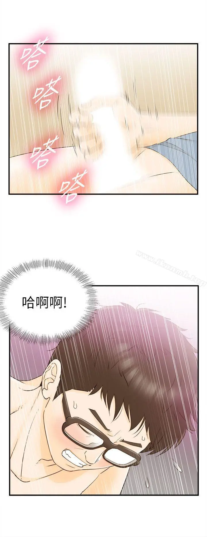 漫画《坏男人》第18话第20张图
