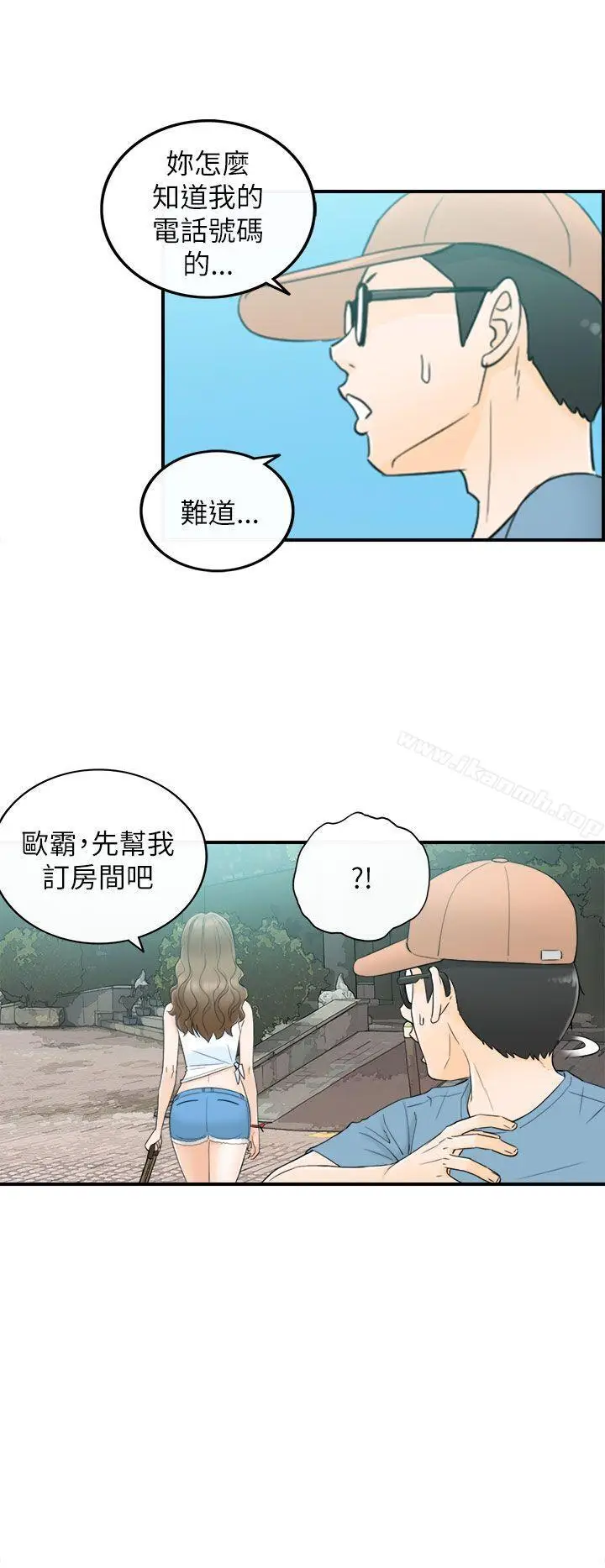 漫画《坏男人》第18话第28张图