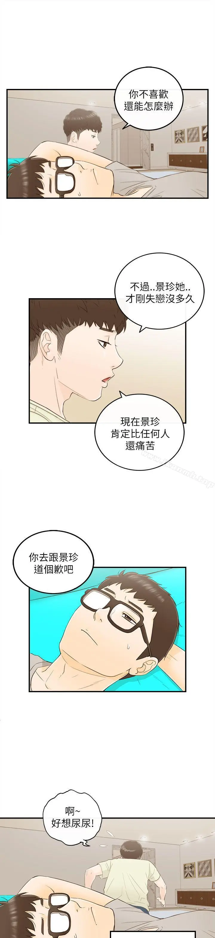 漫画《坏男人》第18话第7张图