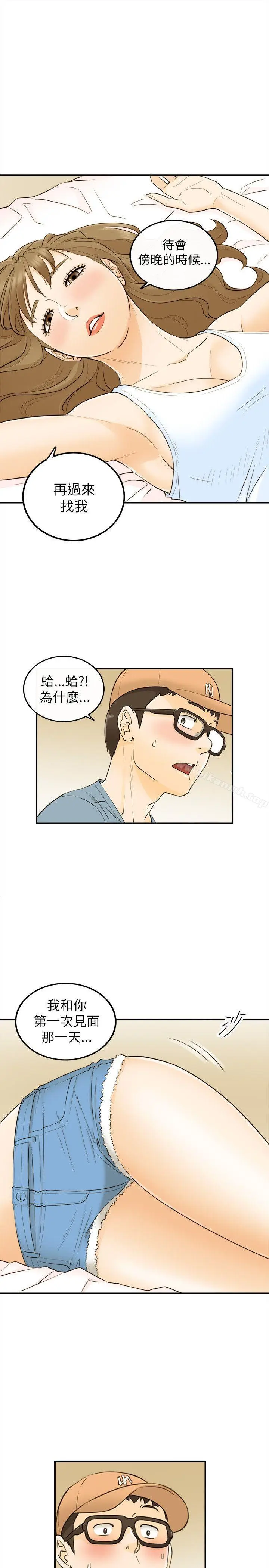 漫画《坏男人》第19话第16张图