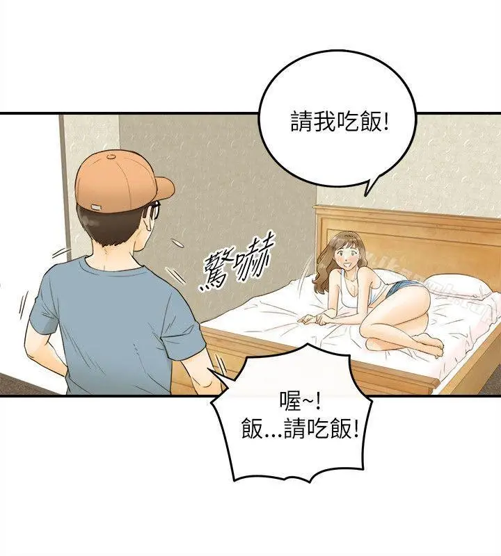 漫画《坏男人》第19话第23张图