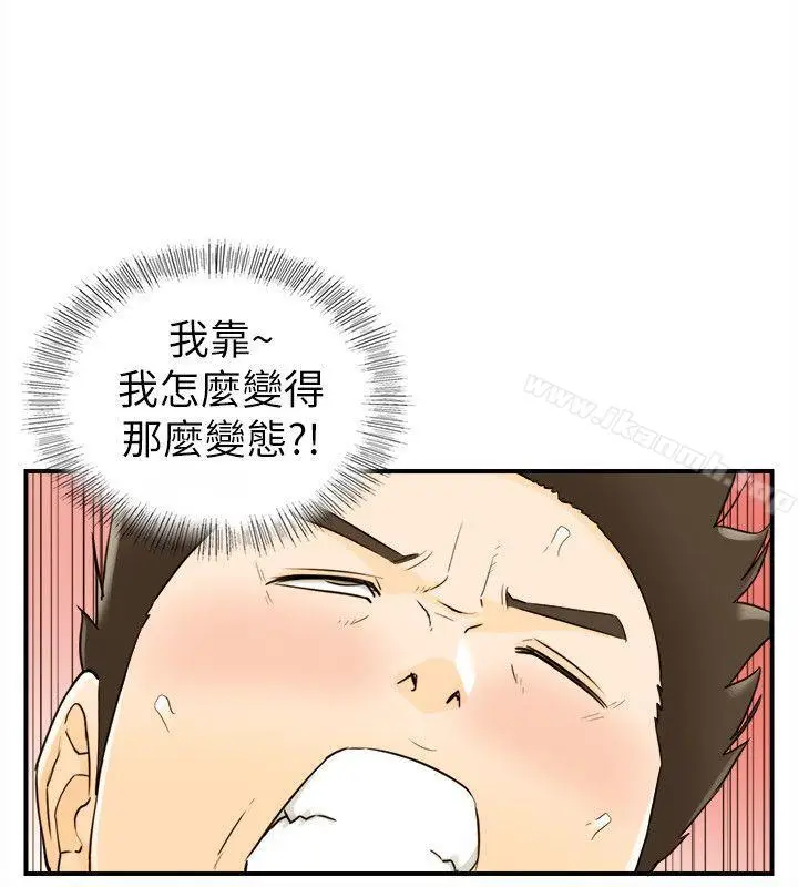 漫画《坏男人》第19话第27张图