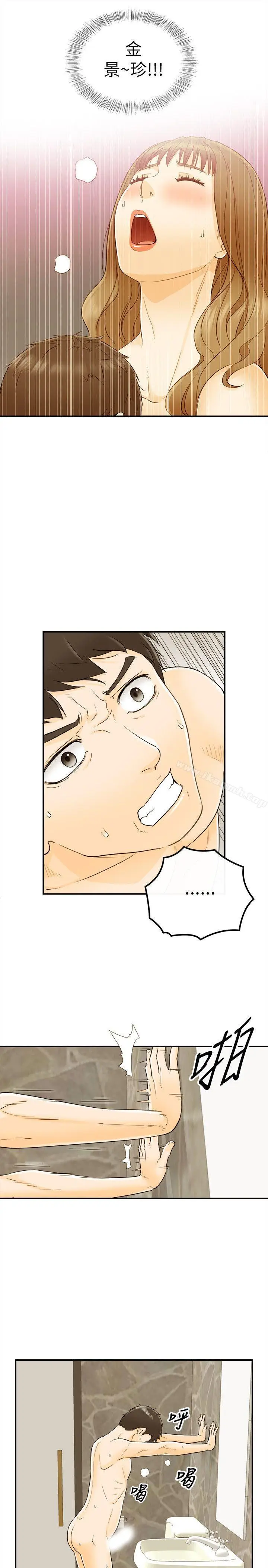 漫画《坏男人》第19话第30张图