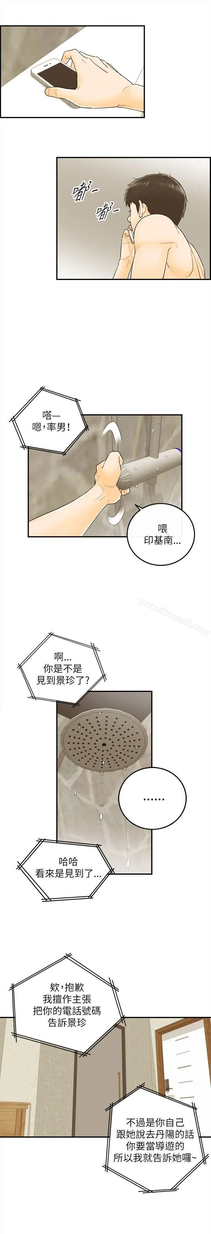 漫画《坏男人》第19话第32张图