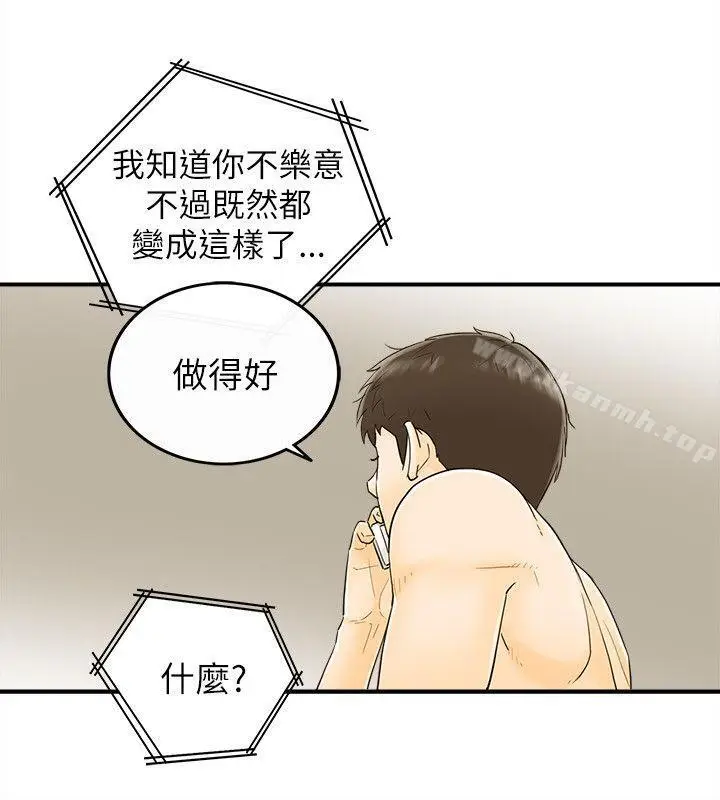 漫画《坏男人》第19话第33张图