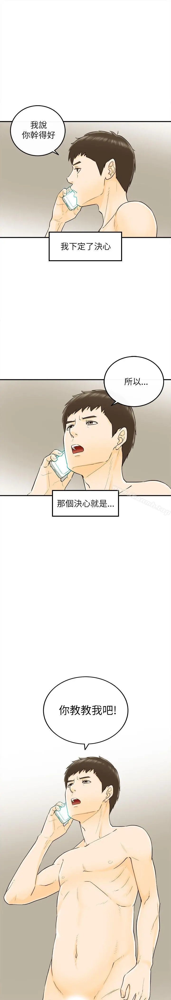 漫画《坏男人》第19话第34张图