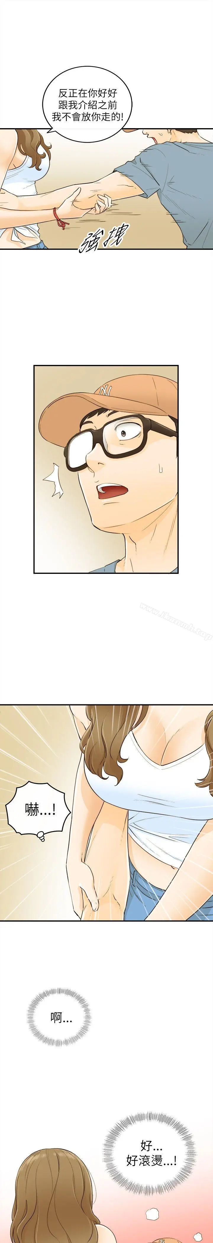 漫画《坏男人》第19话第8张图