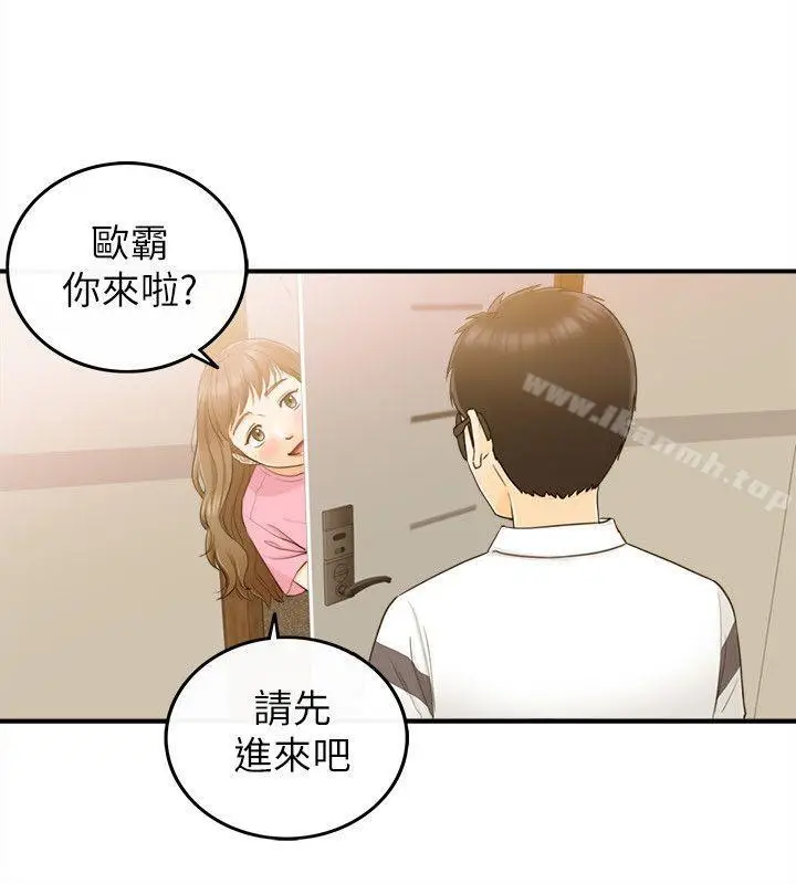 漫画《坏男人》第20话第13张图
