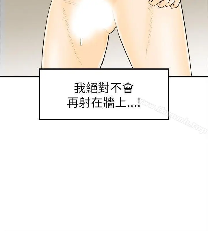 漫画《坏男人》第20话第2张图