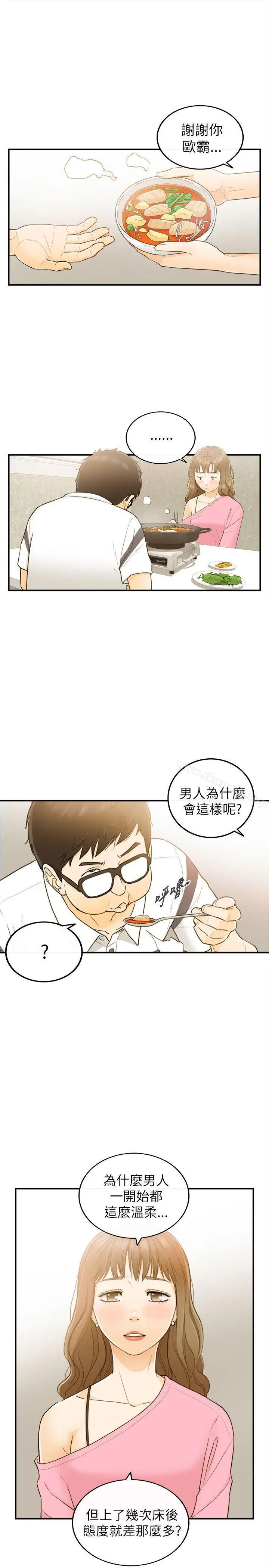 漫画《坏男人》第20话第24张图
