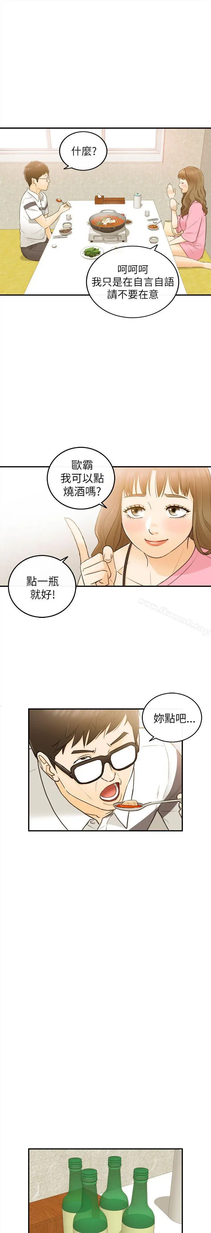 漫画《坏男人》第20话第26张图