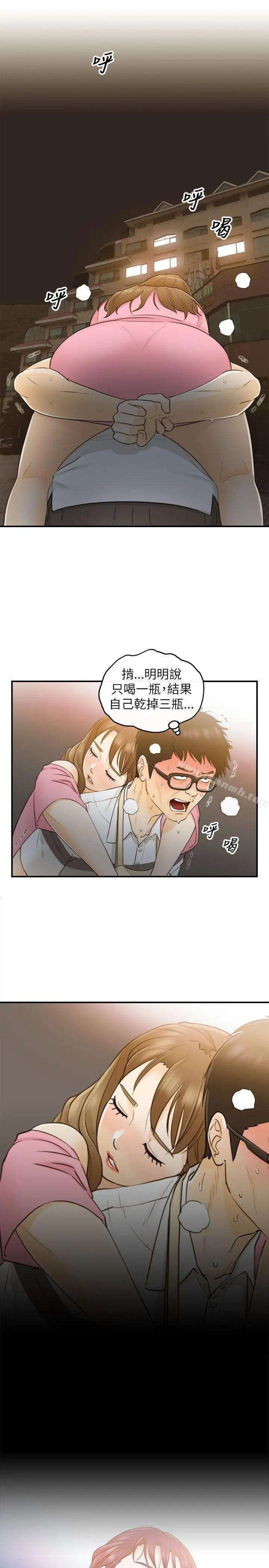 漫画《坏男人》第20话第28张图