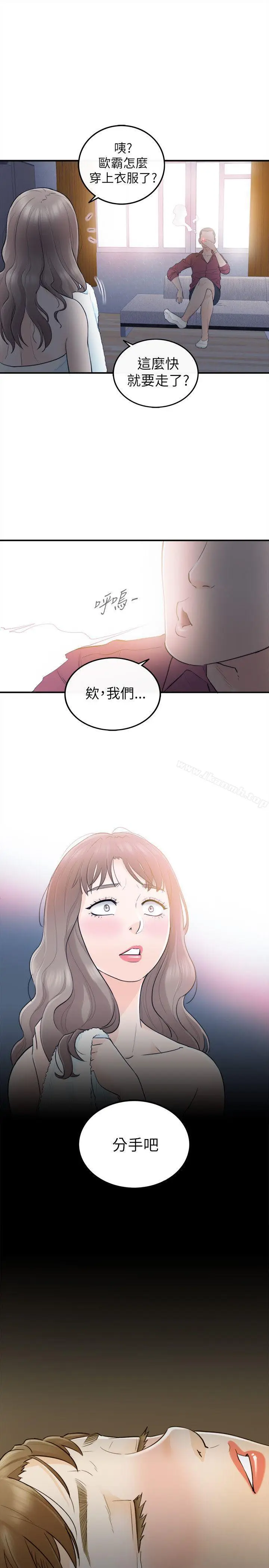 漫画《坏男人》第20话第30张图