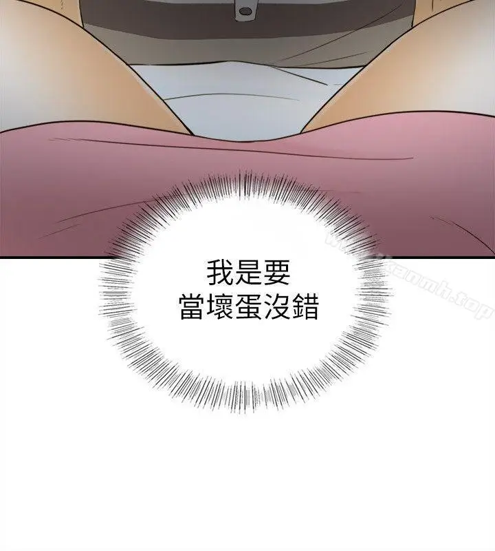漫画《坏男人》第20话第33张图