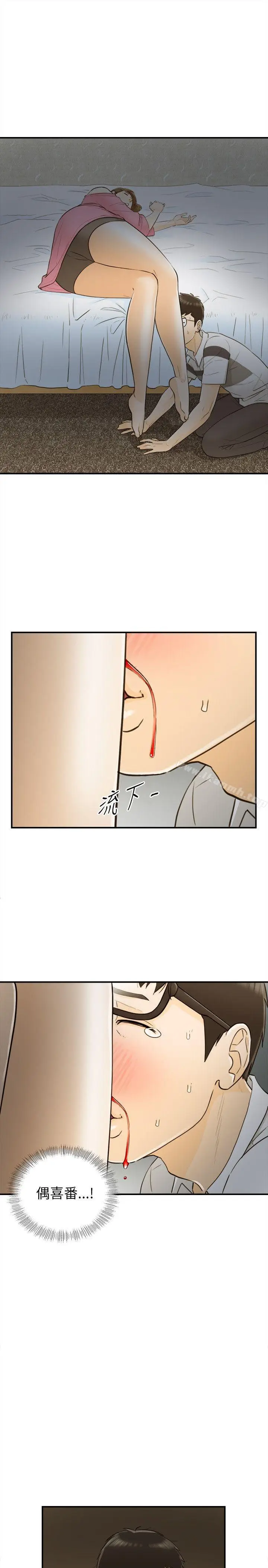 漫画《坏男人》第21话第11张图