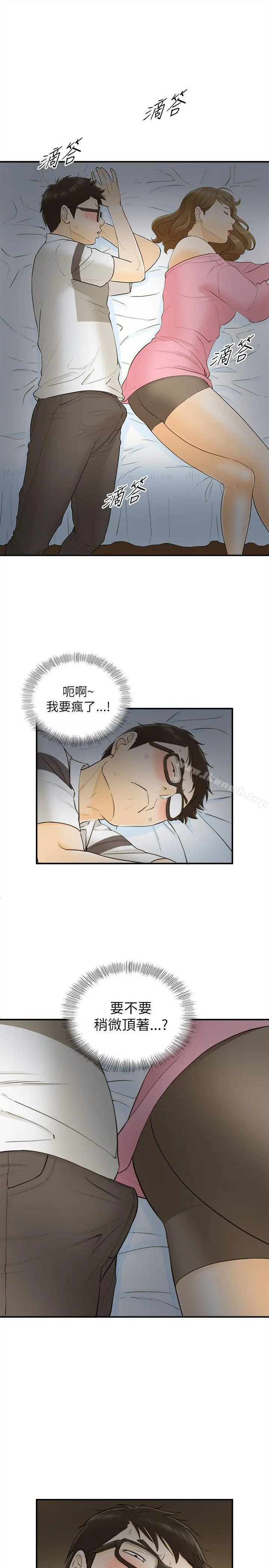 漫画《坏男人》第21话第17张图