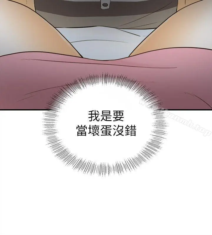 漫画《坏男人》第21话第2张图